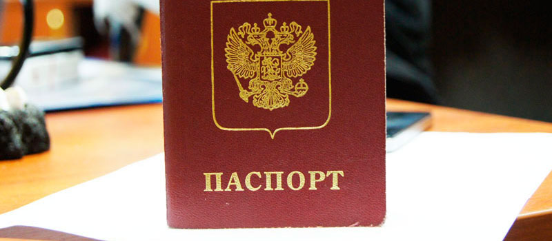 регистрация в Перми