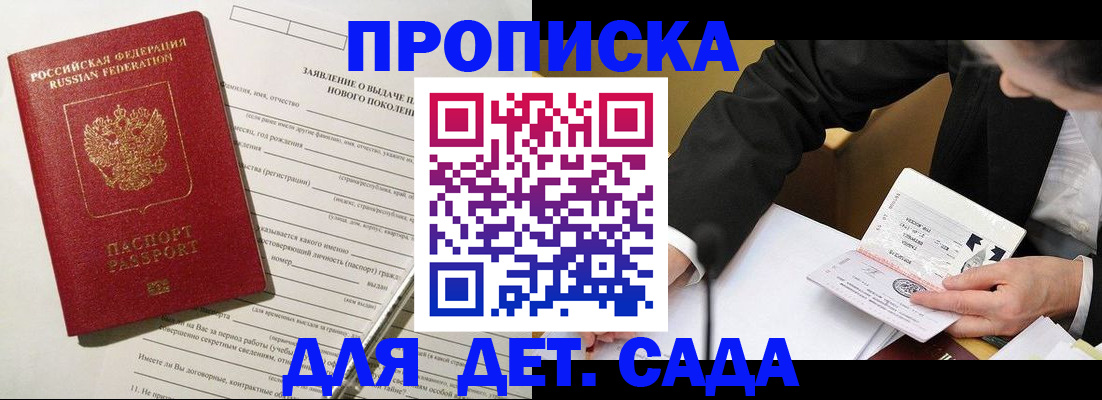 прописка для кредита в Перми