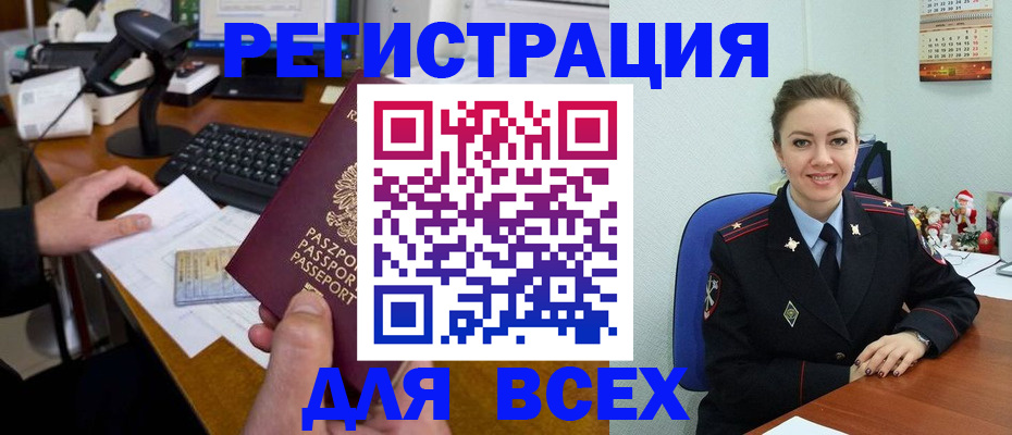 временная регистрация 2025 в Перми