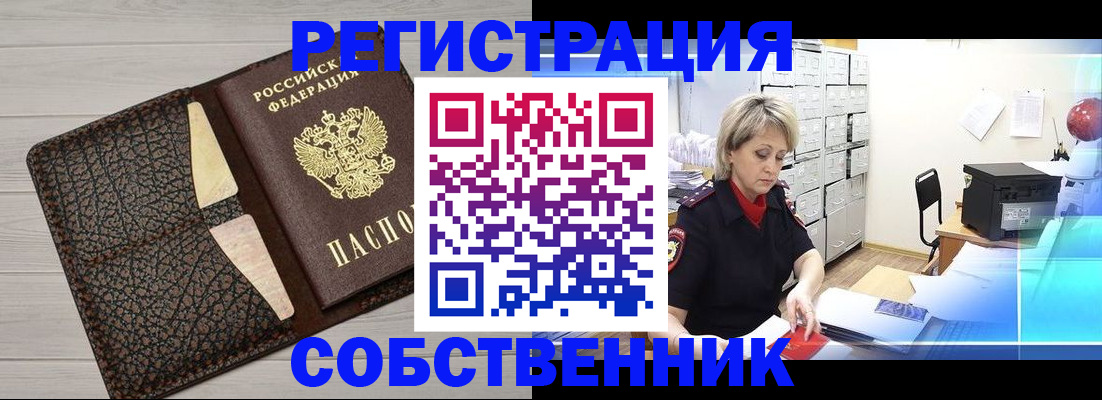 прописка иностранных граждан в Перми