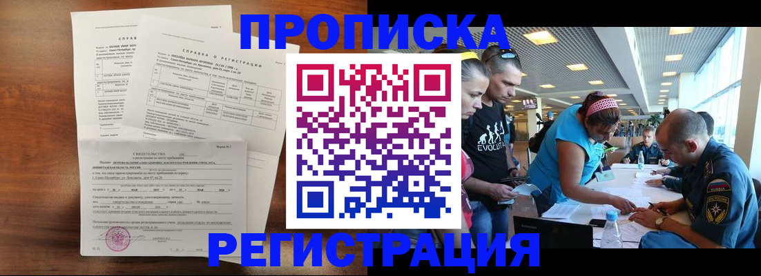 временная регистрация надежно в Перми