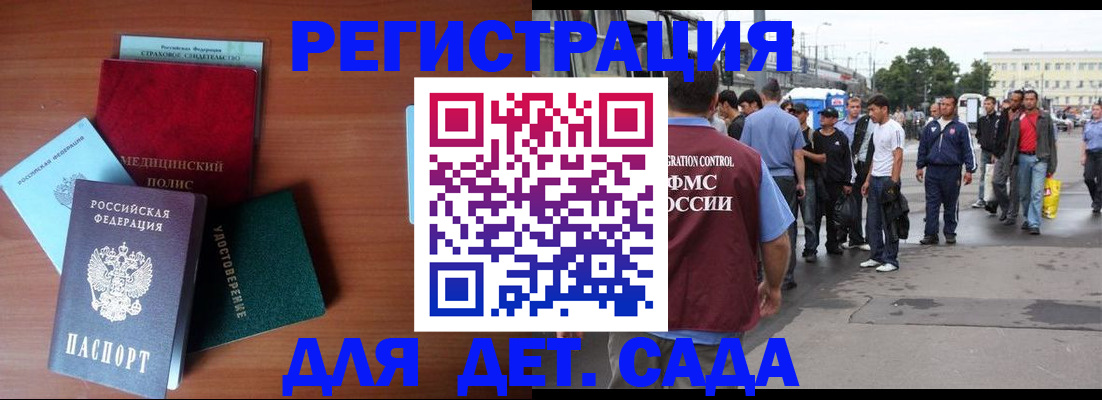 прописка для кредита в Перми